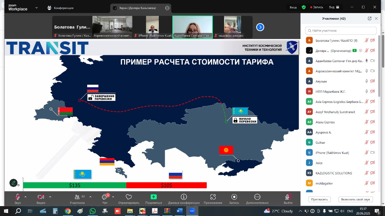 Общественные слушания по вопросам внедрения навигационных пломб